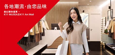 k11 泊 車 優惠|K11 Musea限時夜泊優惠 (已完） .